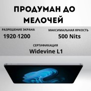Планшет AGM PAD T2 10.95 дюйм 4 Гб/256 Гб серый