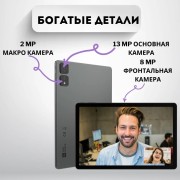 Планшет AGM PAD T2 10.95 дюйм 4 Гб/256 Гб серый