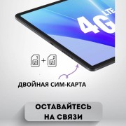 Планшет AGM PAD T2 10.95 дюйм 4 Гб/256 Гб серый